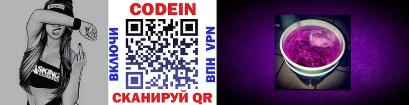 Купить закладки  Маркс  Codein напиток Lean (лин) 