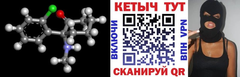 Кетамин VHQ  Купить закладки  Маркс 